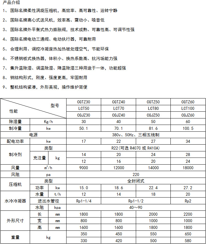 水冷調(diào)溫降溫管道2.jpg